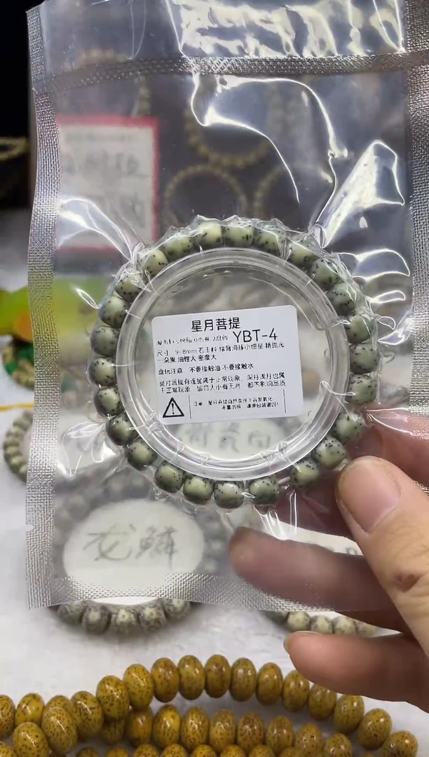 手串星月菩提YBT-4 9*8绿背河豚小细星