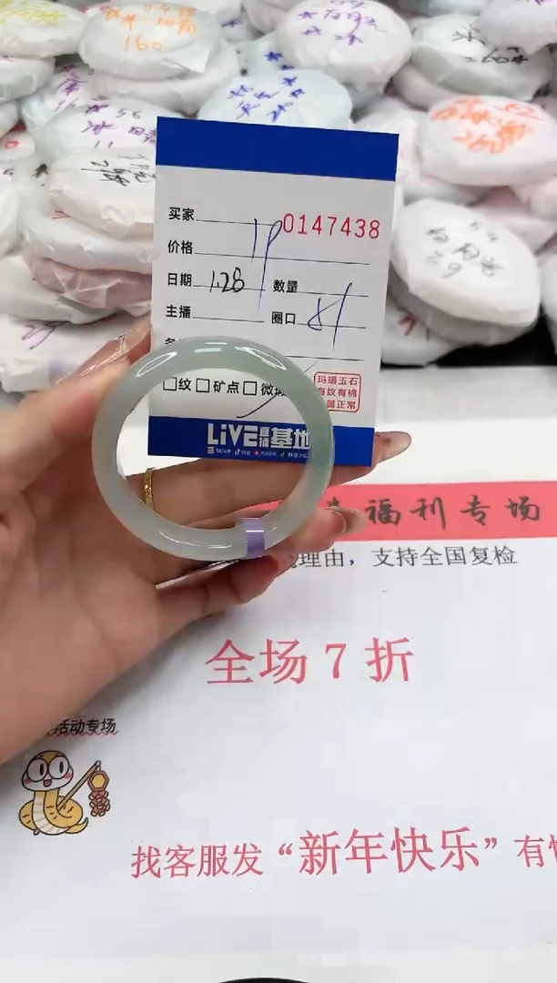 【闪购商品】玛瑙/玉髓手镯未镶嵌7438