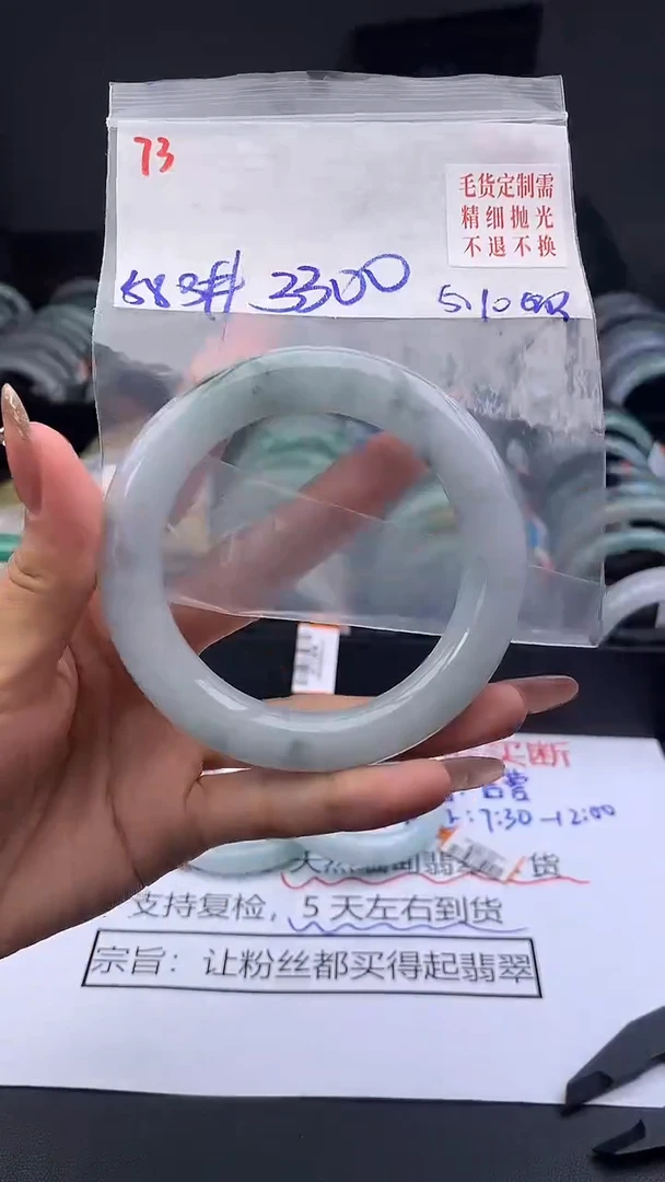 定制翡翠未镶嵌毛货需精细抛光+多样手镯+3300元73