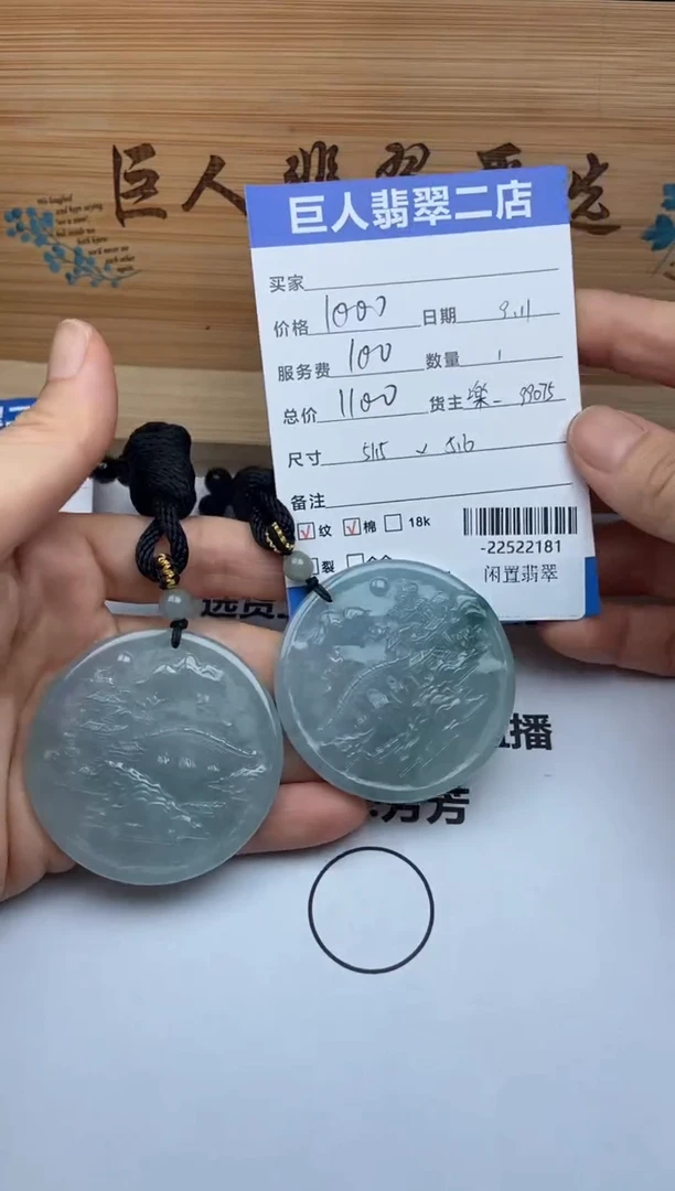颈饰未镶嵌翡翠多人-22522181