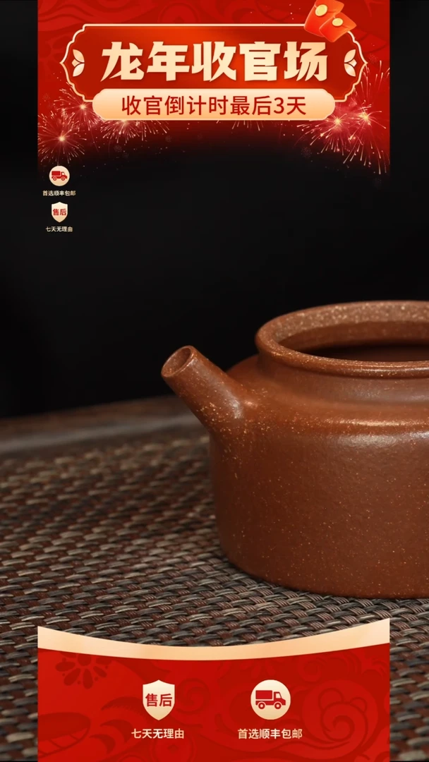 【闪购商品】紫砂茶壶冠砂甄选06