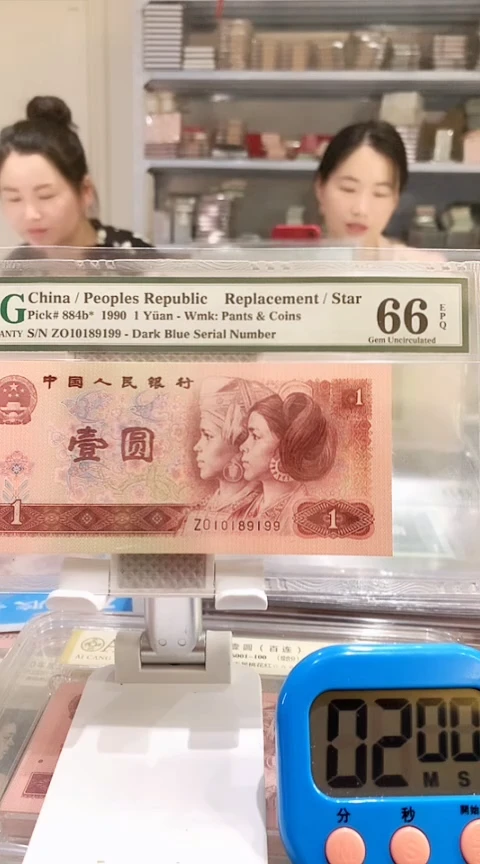 901补号倒置ZO10189199 66