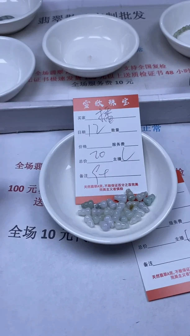 【闪购商品】翡翠颈饰未镶嵌雪欣散珠定制diy