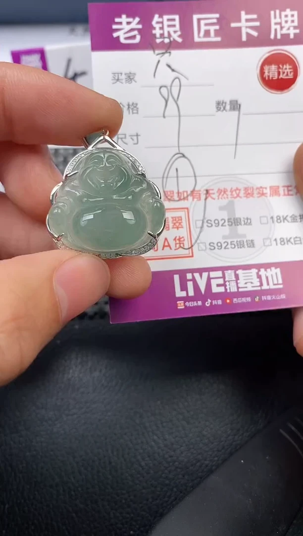 【闪购商品】翡翠颈饰银S925镶嵌挂件