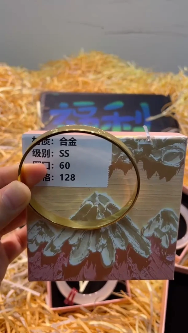 合金无金金60-61