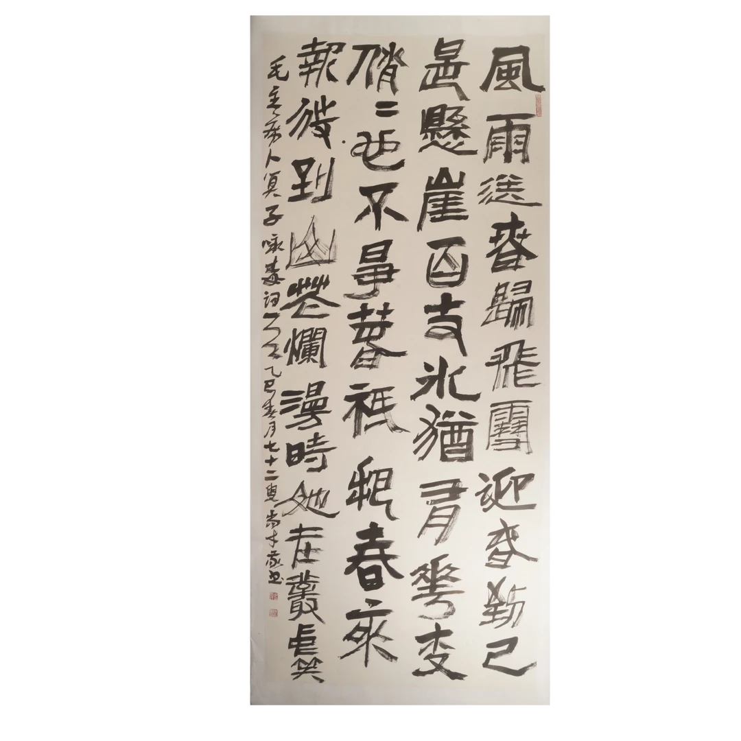 21早班李尚才书法R11EE19021
