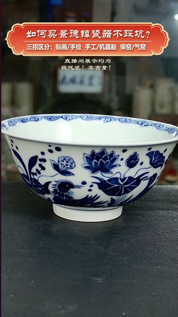 杯三度柴窑-手绘青花鸳鸯河池碗