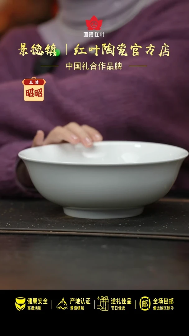 瓷1个微瑕白胎8英寸高脚深斗碗（无底款）