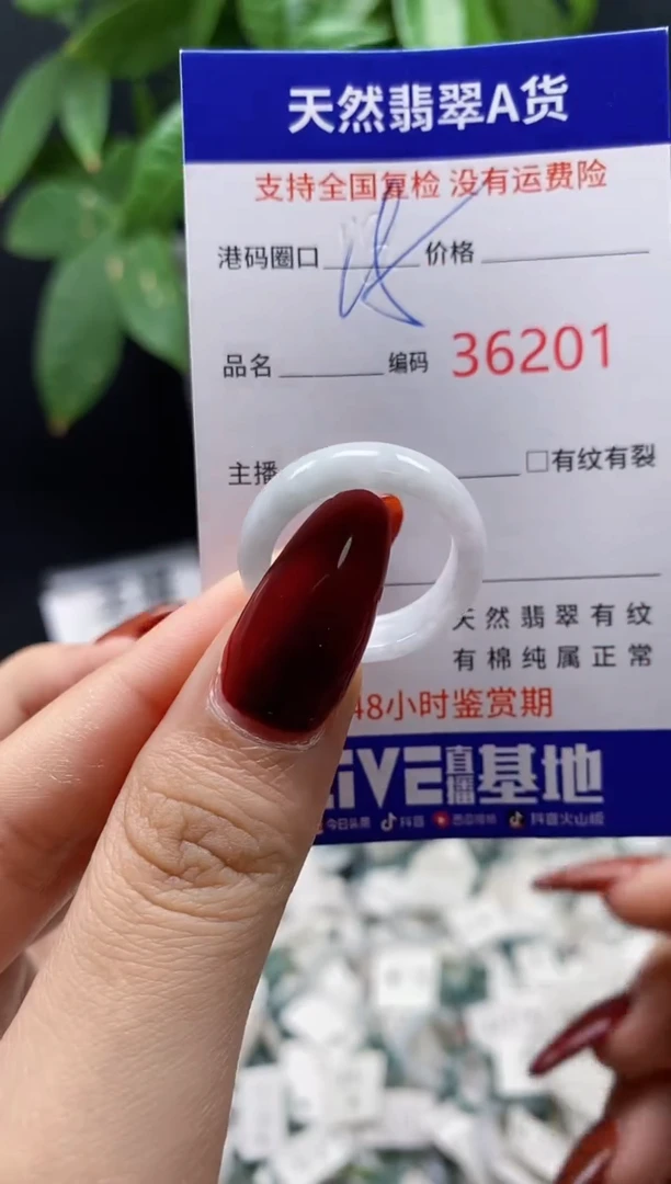 翡翠戒指未镶嵌天然翡翠戒圈6201