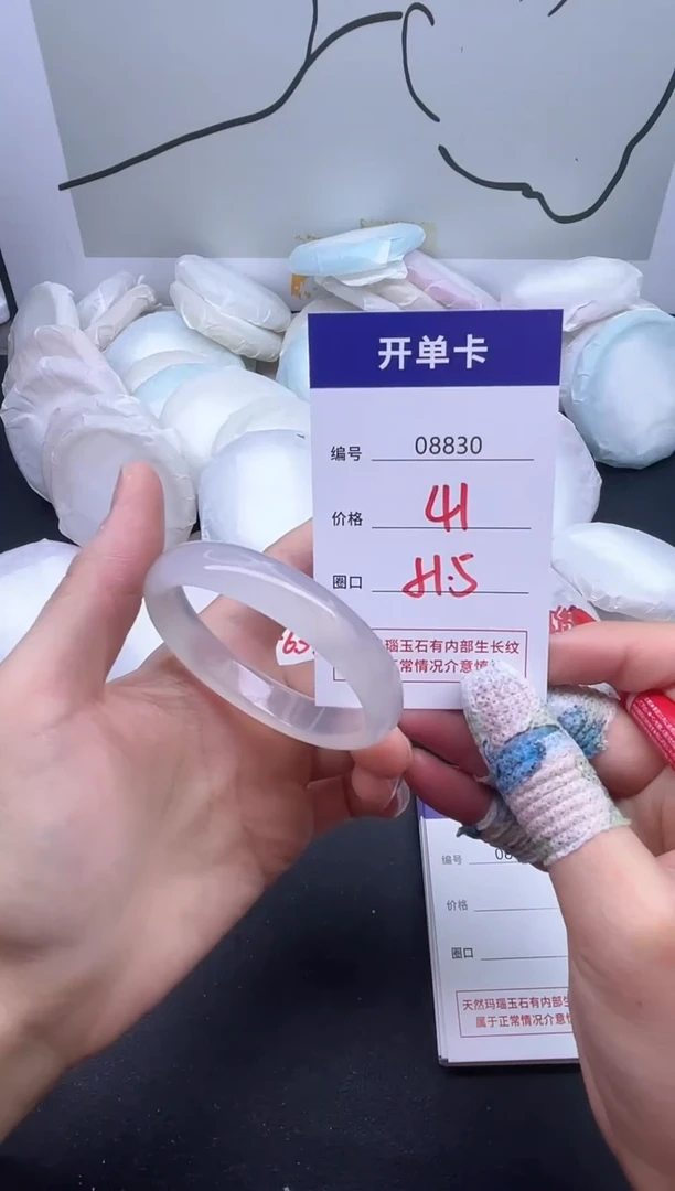 手镯玛瑙/玉髓未镶嵌8830