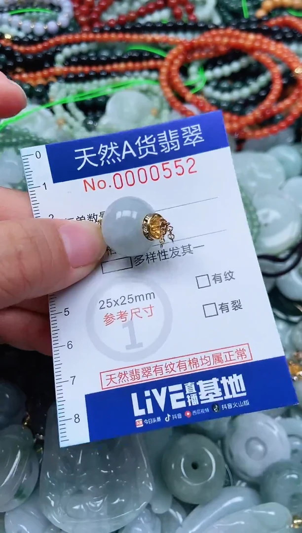 颈饰未镶嵌翡翠天然翡翠