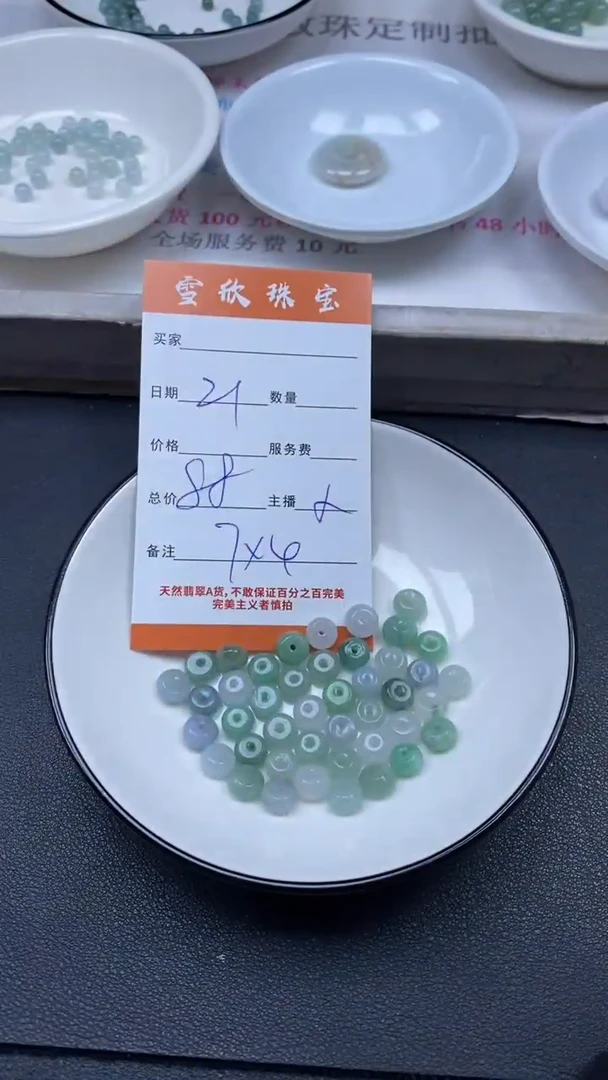 颈饰未镶嵌翡翠雪欣散珠定制diy