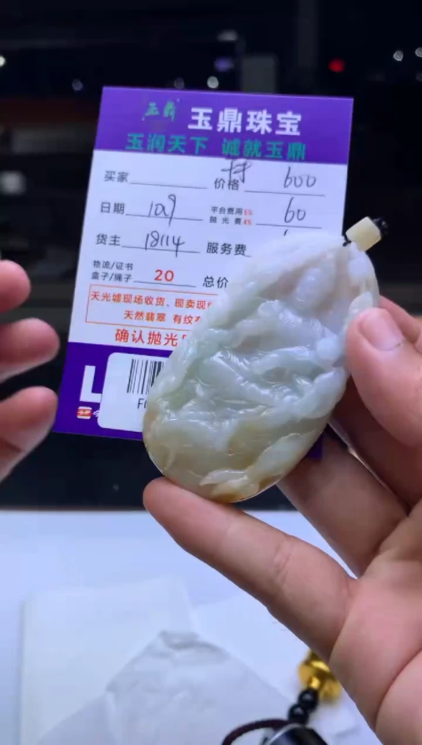 未镶嵌定制翡翠－****－ F04000371