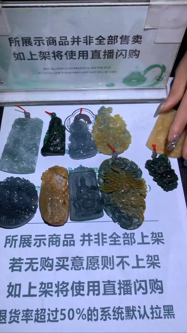 未镶嵌定制翡翠晚****~-毛货-不退不换-