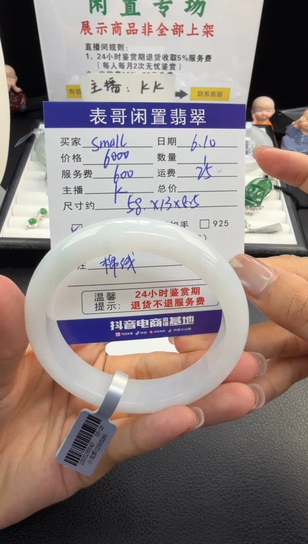 翡翠手镯未镶嵌翡翠手镯