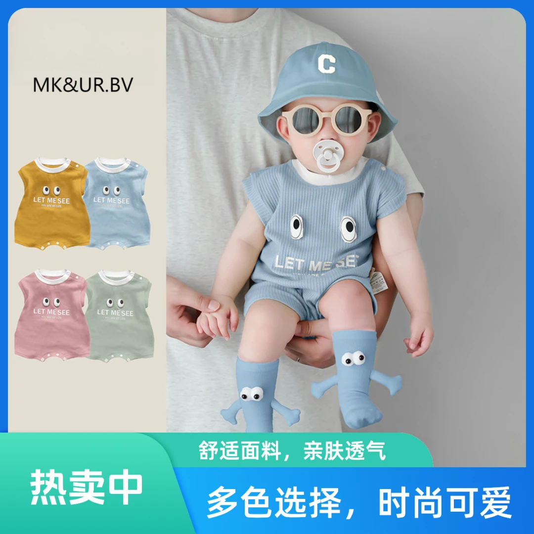 MK&UR.BV婴幼儿连体衣夏季薄款男宝宝衣服夏天纯棉可爱婴儿包屁衣