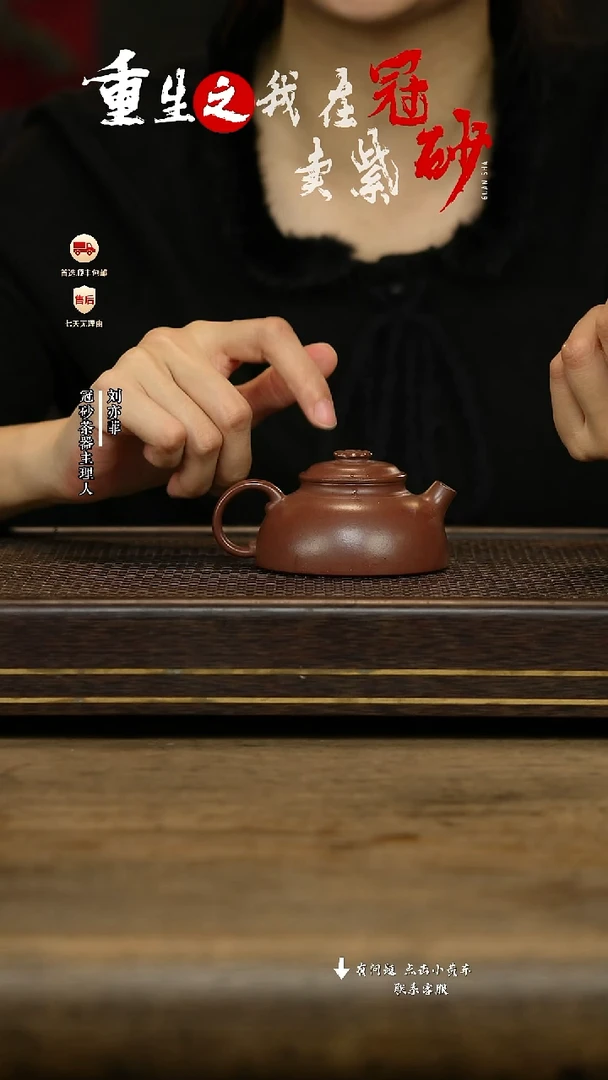 冠砂茶器紫砂茶壶49