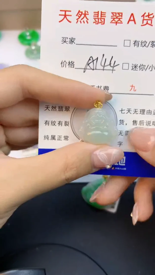 颈饰18K金镶嵌翡翠天然缅甸a货翡翠百元以上9元证书费自理