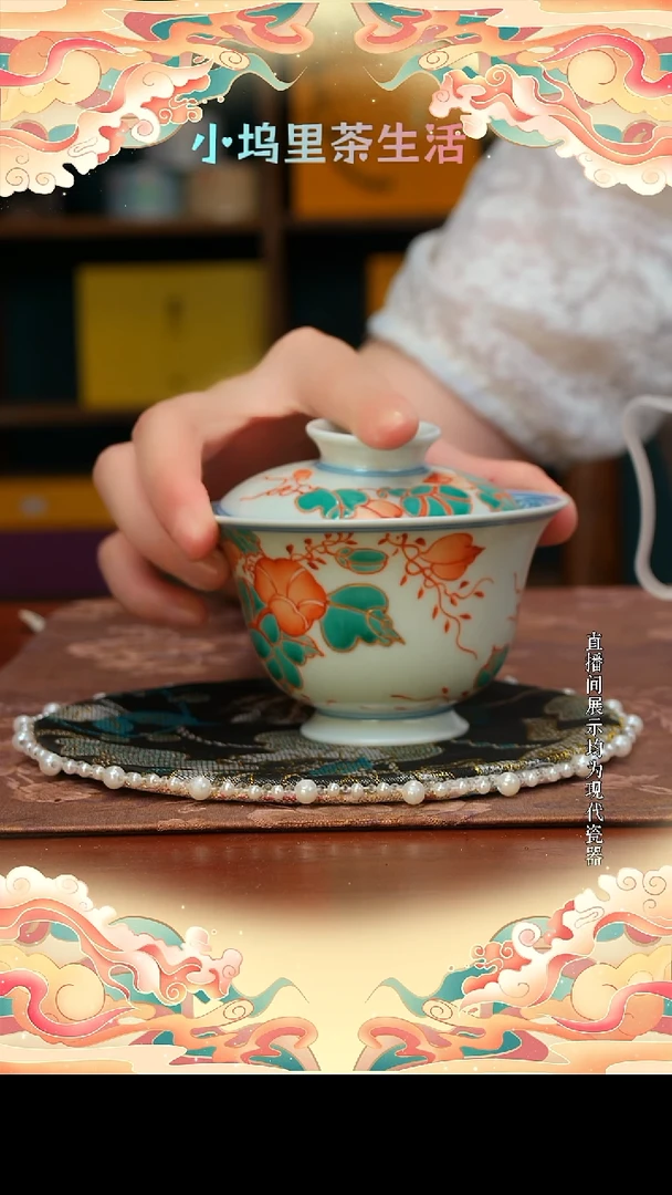 现代陶瓷雨溪 红绿彩 牵牛花 盖碗