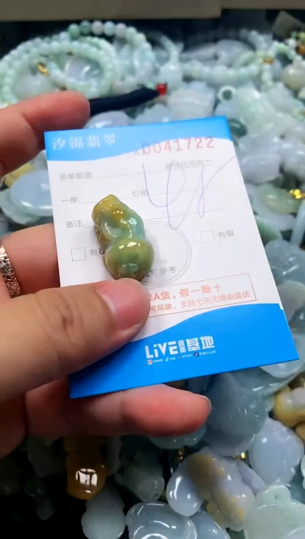 颈饰未镶嵌翡翠闪购商品0041722