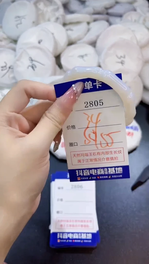 玛瑙/玉髓手镯未镶嵌2805