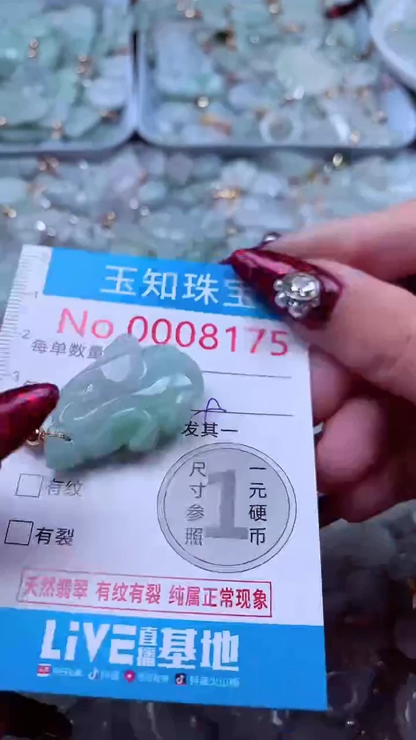 吊坠(不含链)未镶嵌翡翠8175