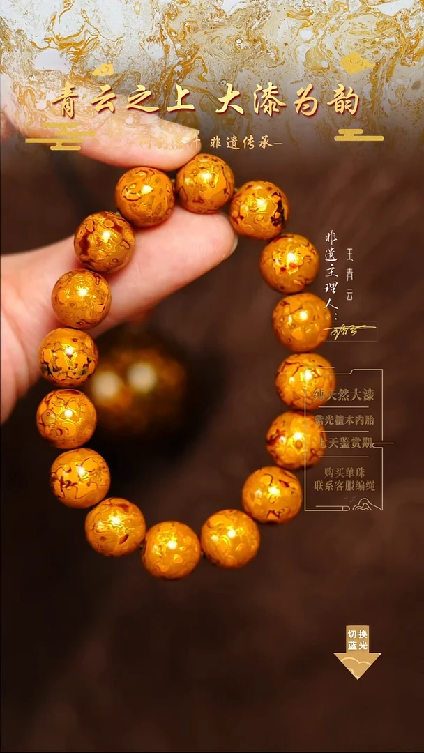 1.2金黄犀皮手串16颗