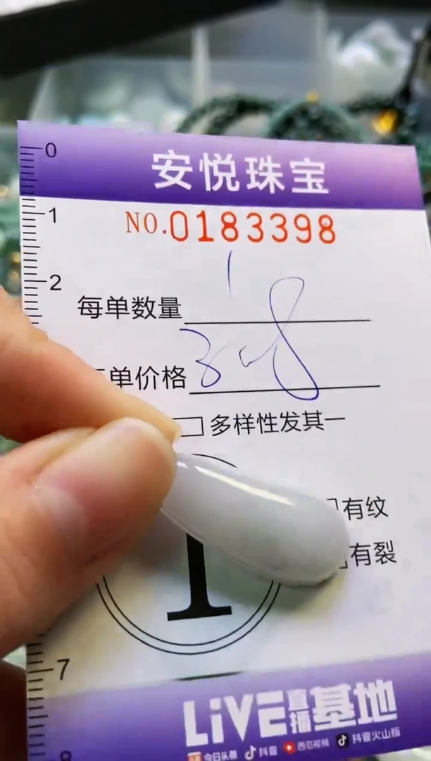 翡翠未镶嵌颈饰闪购0183398