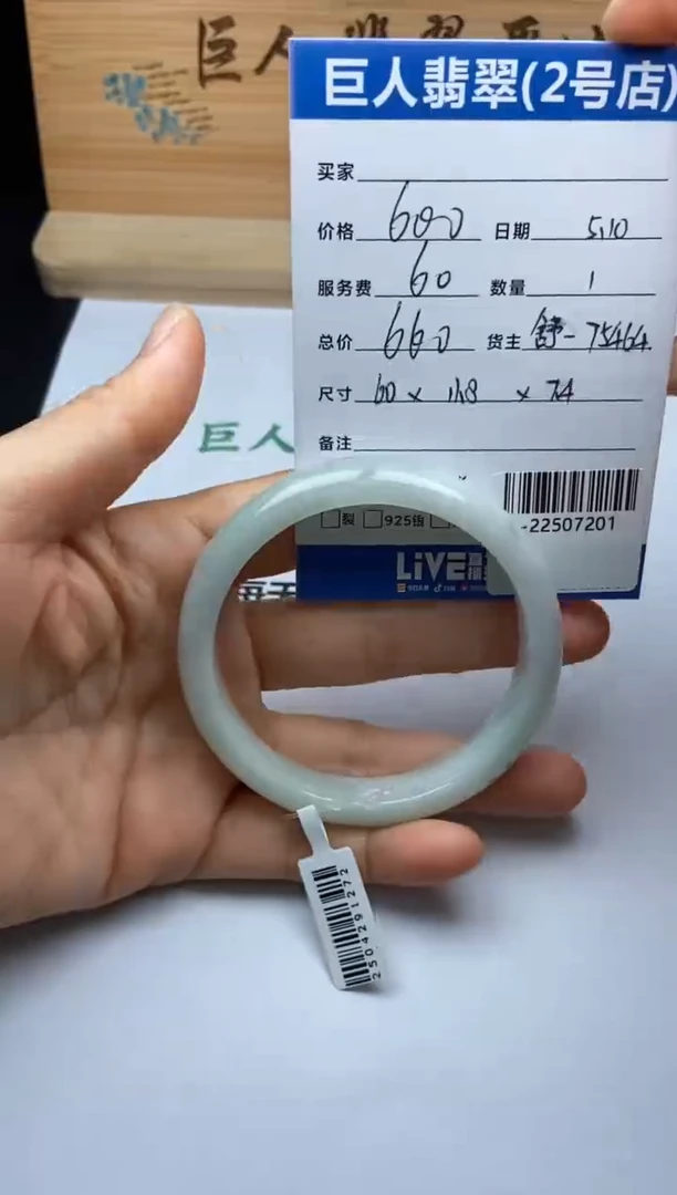 翡翠裸石未镶嵌手镯多人-22507201