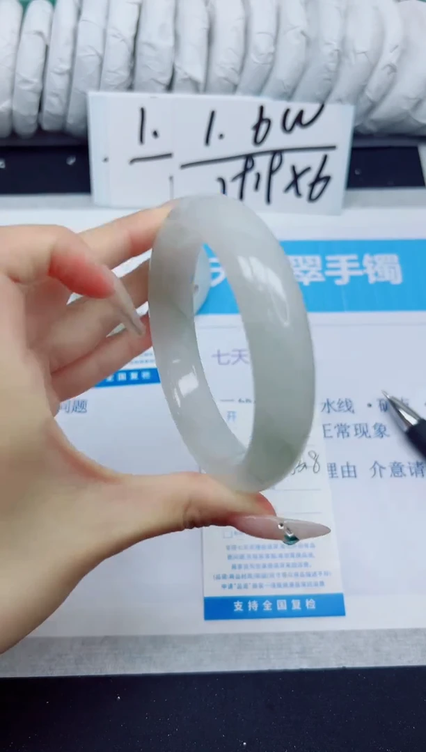 石英质玉手镯未镶嵌131/63.8