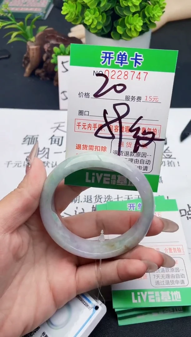 未镶嵌手镯翡翠47天然翡翠A货