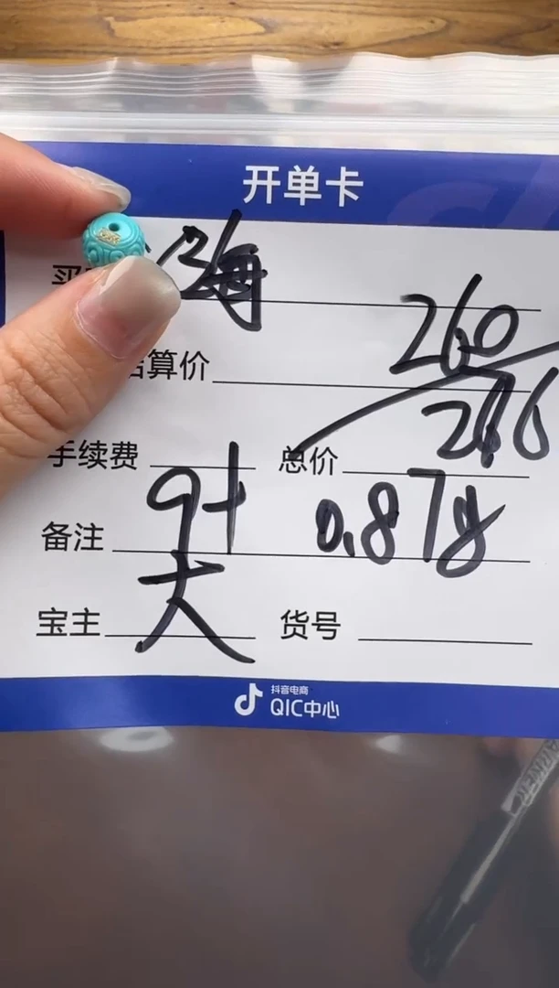 未镶嵌绿松石配饰配饰觀**風配饰配饰