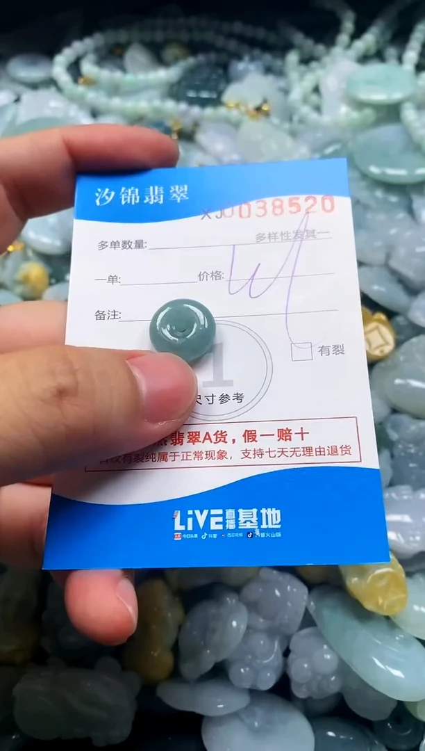 颈饰未镶嵌翡翠闪购商品0038520