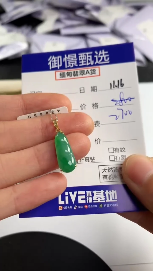 颈饰18K金镶嵌翡翠80