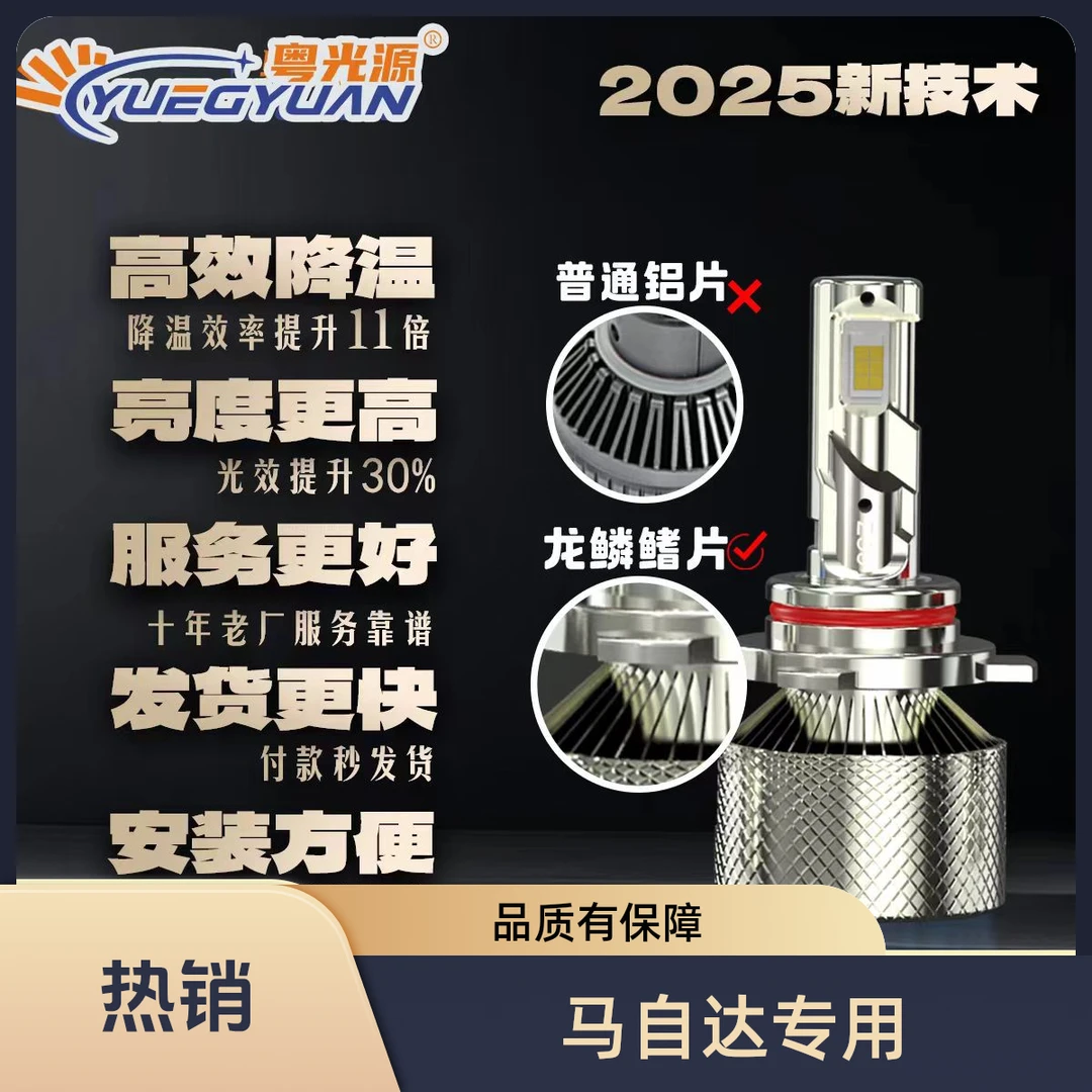 【马自达专用】升级LED车灯超亮超亮强光汽车大灯汽车激光led大灯