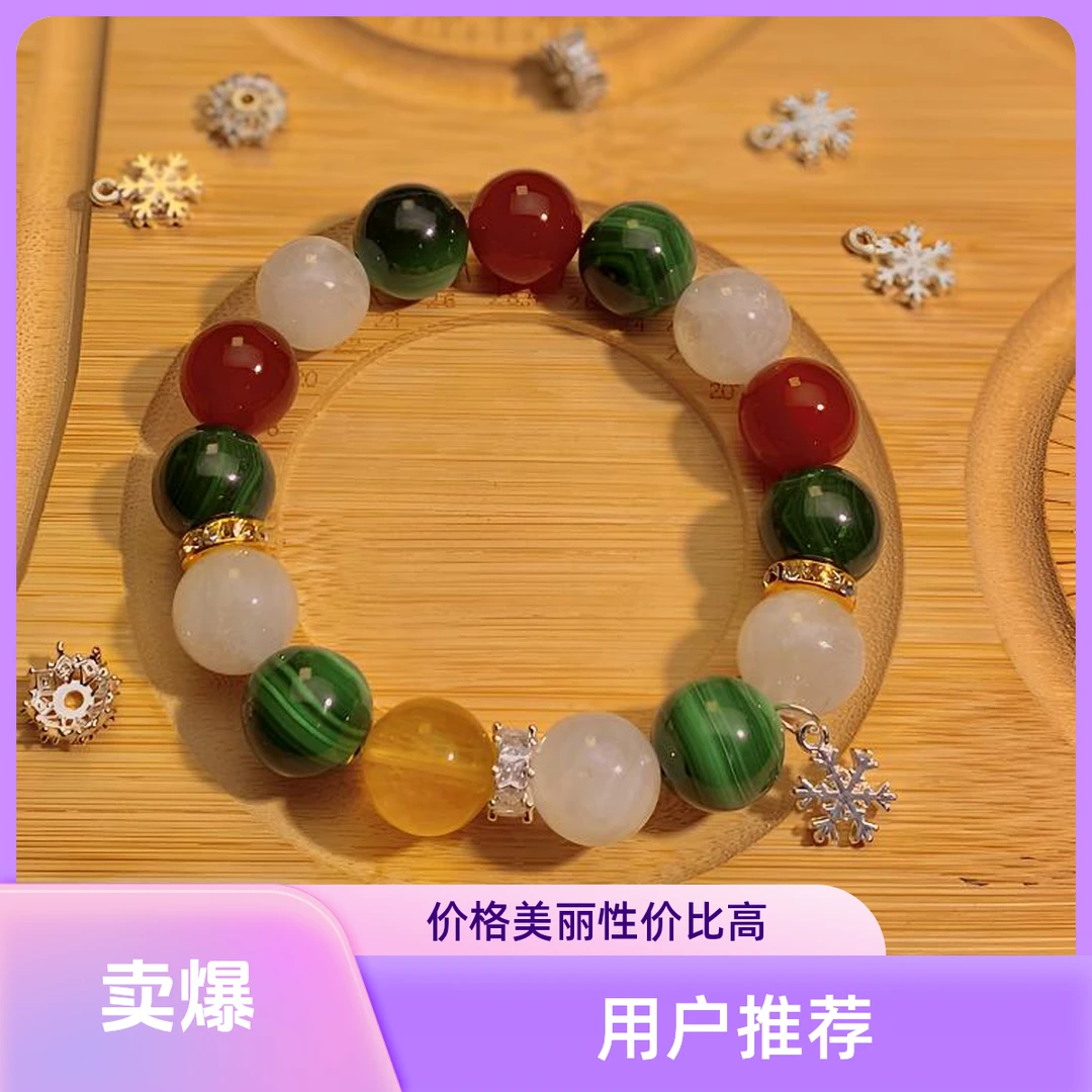 合成金属石英石手链 【欢渡出品】圣诞特别设计款精美手工彩色单圈