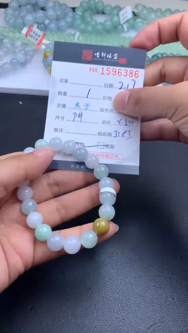 【闪购商品】翡翠挂件未镶嵌哈轩 珠串1（有纹有裂）