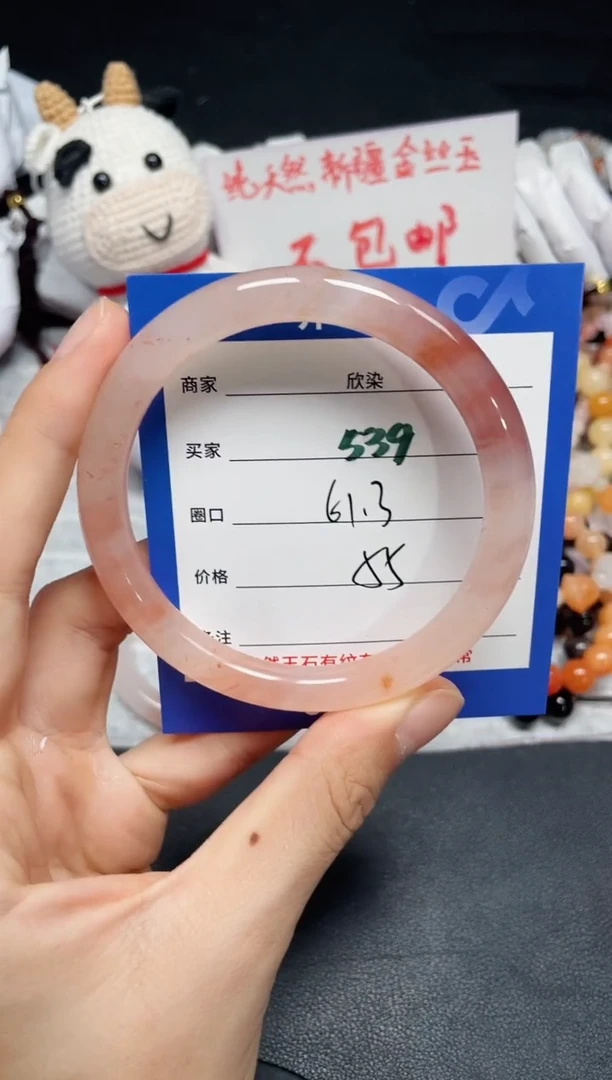 【闪购商品】石英质玉手镯未镶嵌539