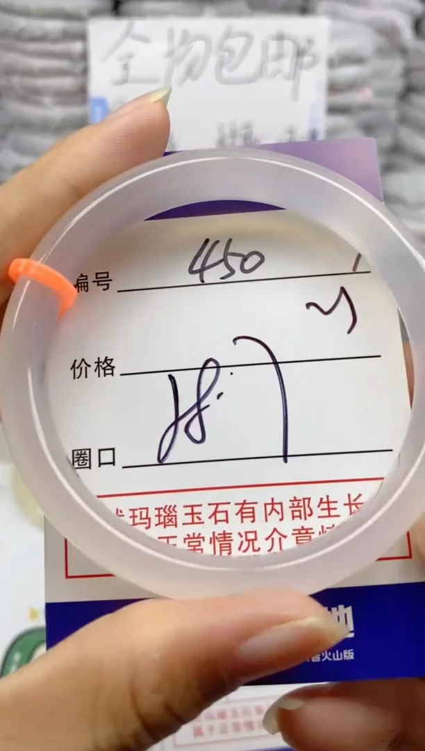手镯玛瑙/玉髓未镶嵌450