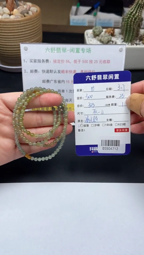 【闪购商品】翡翠未镶嵌颈饰D2504712