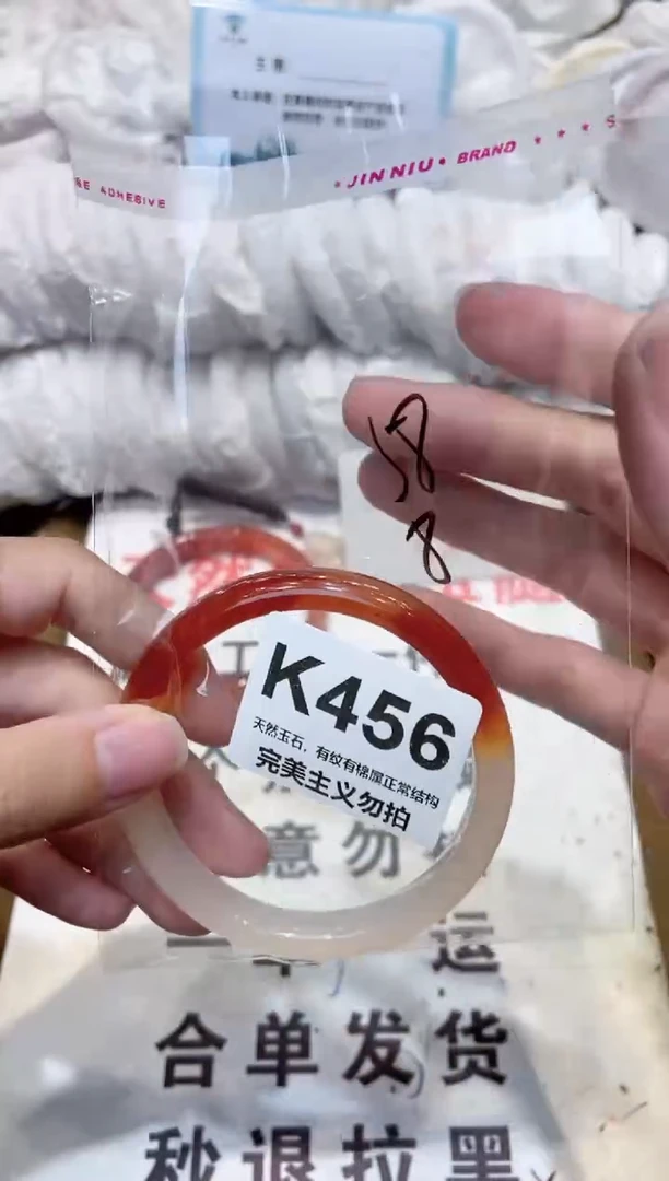 手镯玛瑙/玉髓未镶嵌58