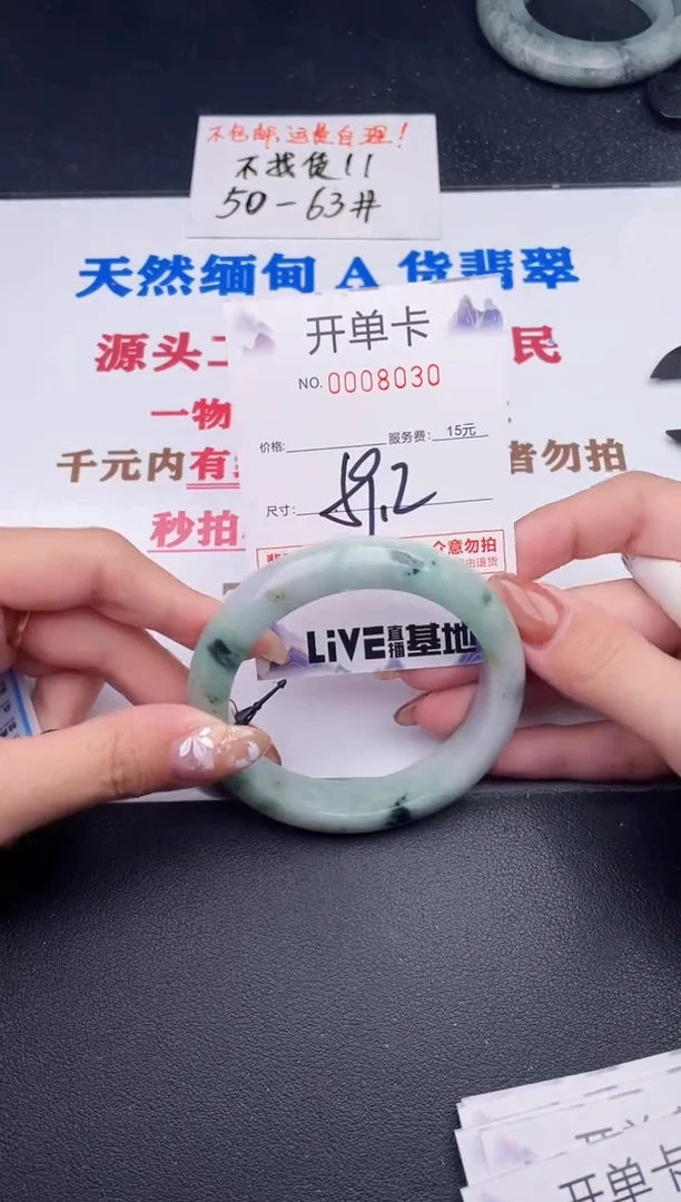 未镶嵌手镯翡翠30