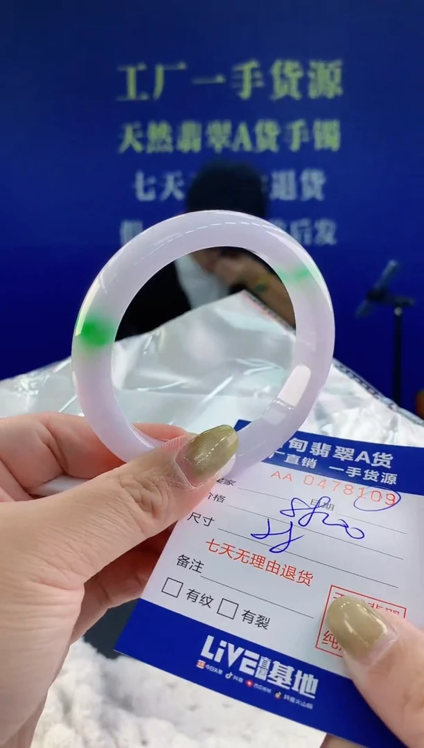 【闪购商品】翡翠手镯未镶嵌09天然A货翡翠分单