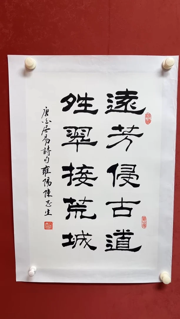 书法陈老师  68*45