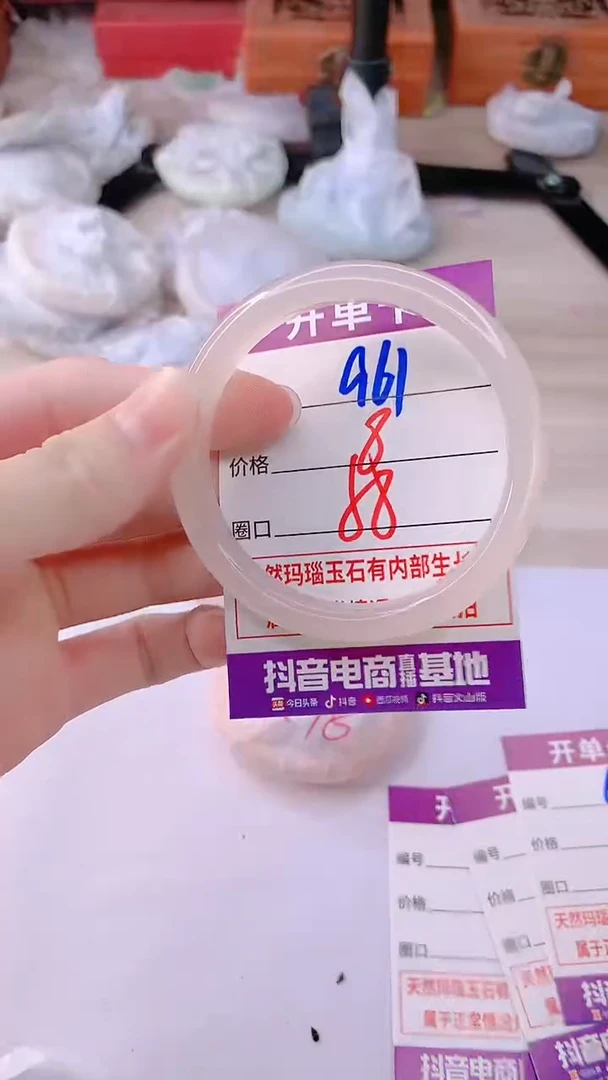 手镯玛瑙/玉髓未镶嵌961
