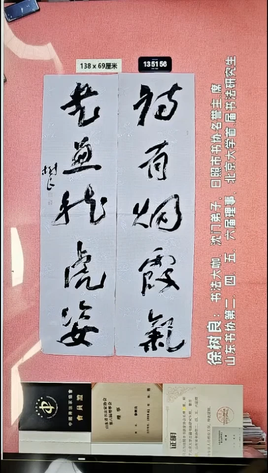 书法3    徐老师书法作品