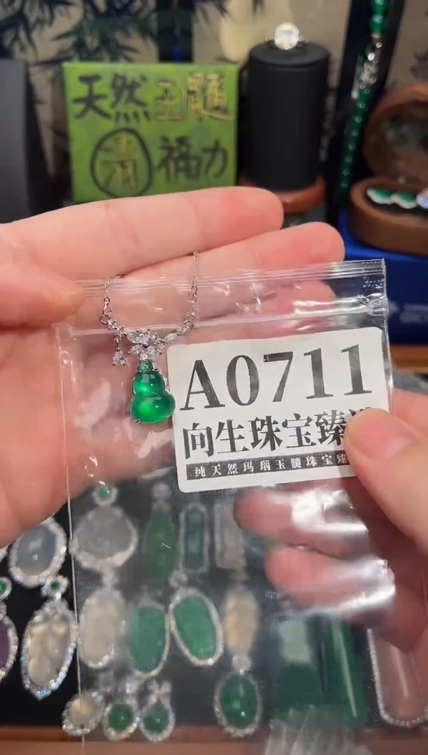 合金吊坠(赠链)玛瑙/玉髓711号