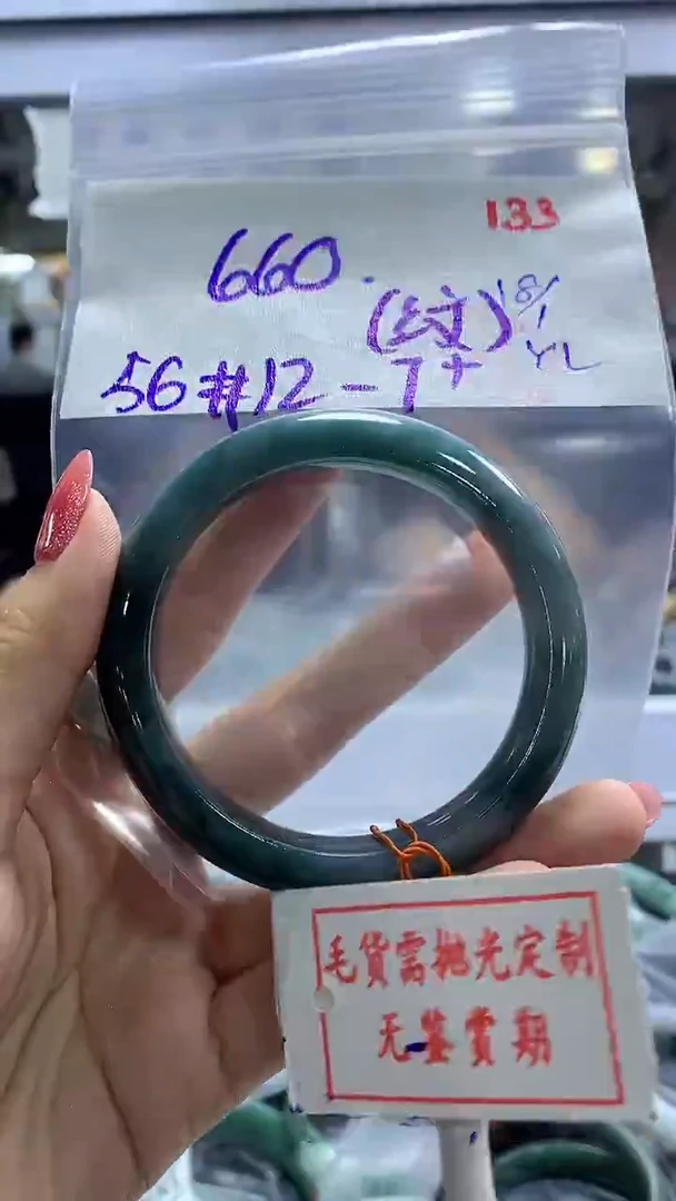 【闪购商品】定制翡翠未镶嵌毛货需精细抛光133多样性发1件660元