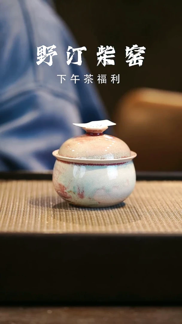 野汀柴窑手工手作@@YT481