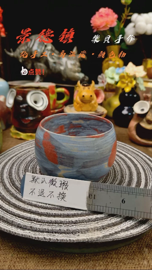 高温颜色釉 窑变系列 1